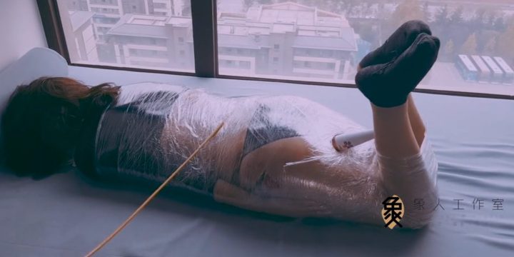 编号2985 象人原创 工作室_02年小姐姐紧缚体验06，全包，缠足，tk，ZDB挑逗。 1V 1P_LSP爱看_PikPak云盘_资源合集_免费下载